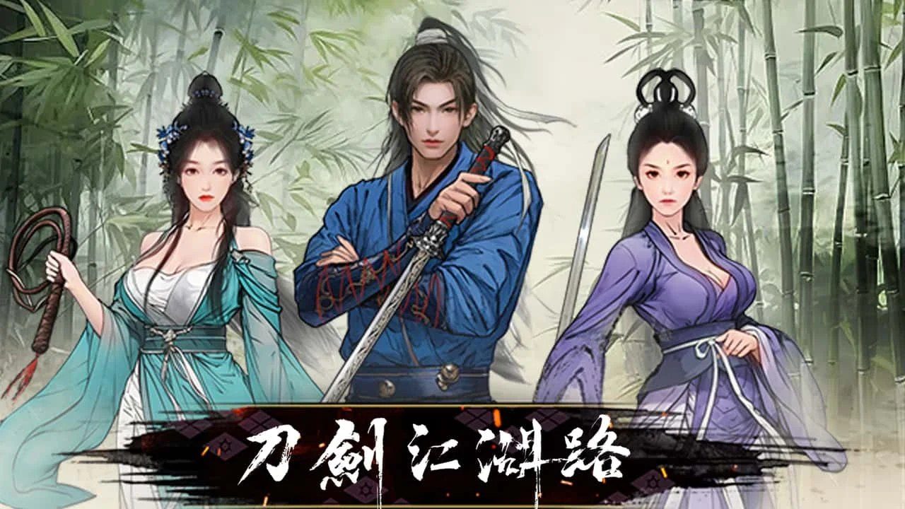 刀剑江湖路-绅士mod版 探索场景 实机截图 5