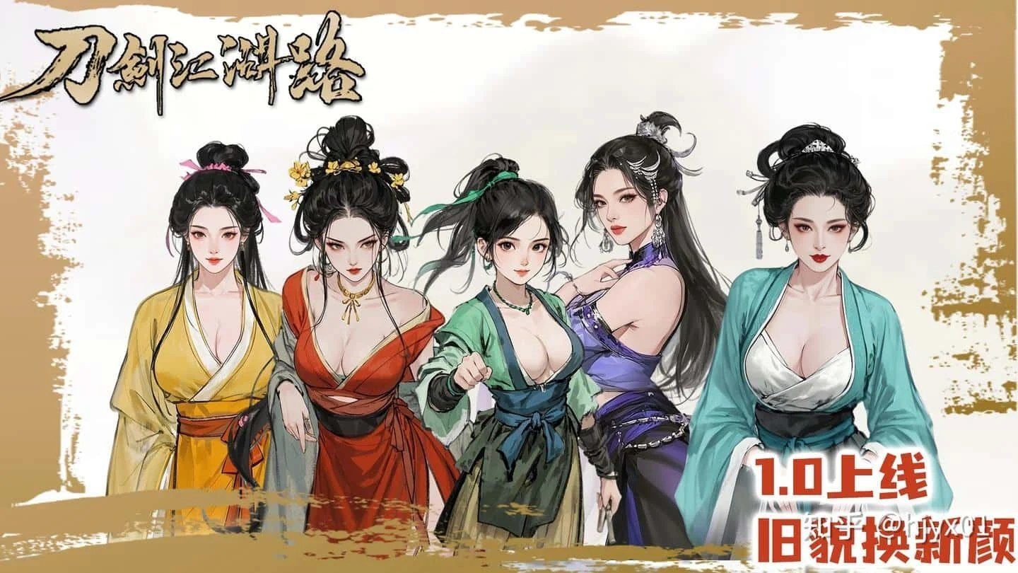 刀剑江湖路-绅士mod版 支线内容 玩法截图 3