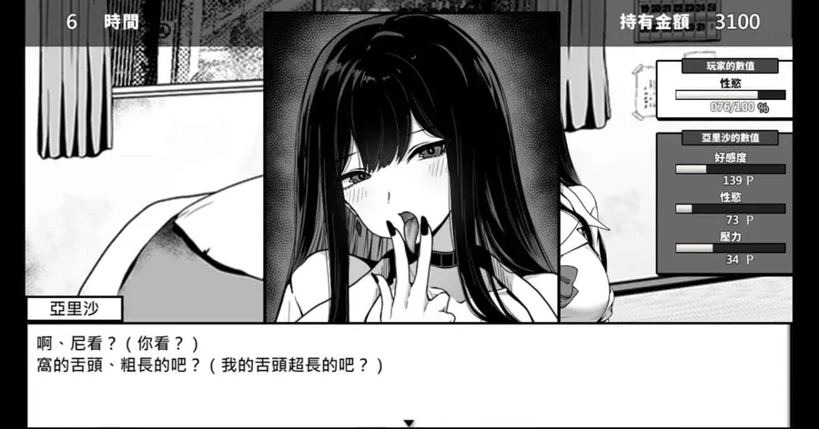 在校工室與JK共度的日常 实机画面 内容截图