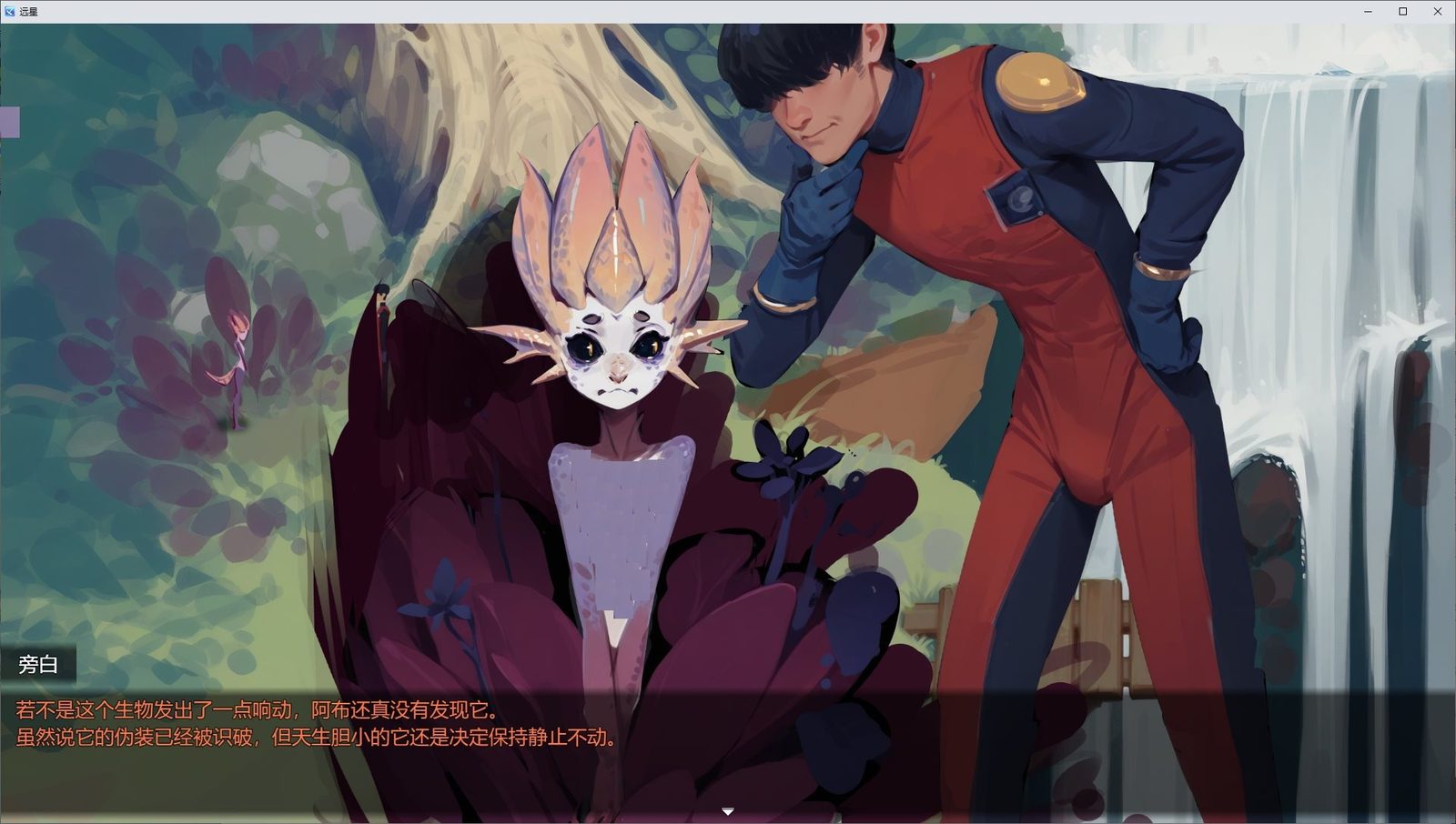 远星 Far Star 官中版破解作弊版 主线事件 详情图